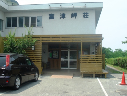富津岬荘１.JPG